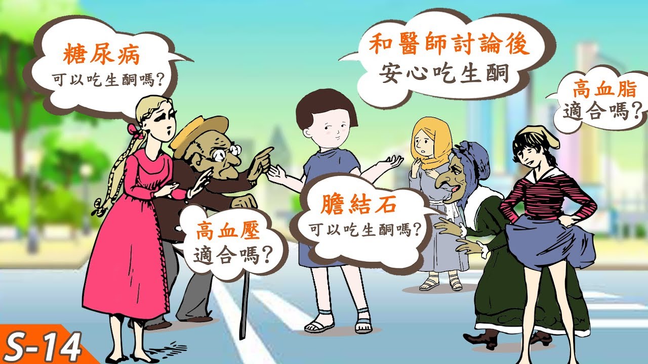 三高族、糖尿病、膽結石適合生酮飲食嗎？