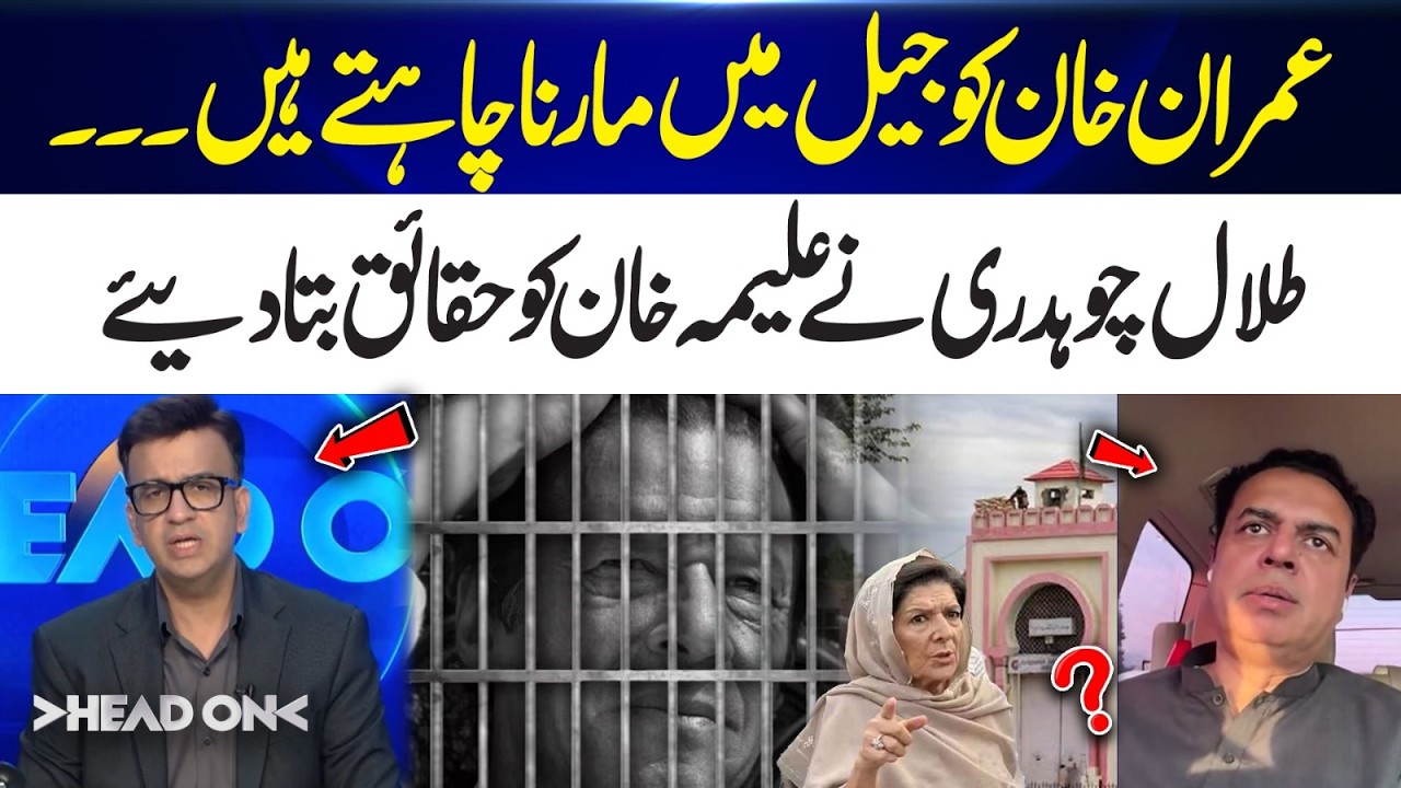 Shocking Revelation: Imran Khan Threatened in Jail | Talal Chaudhry Speaks Out | 365 plus