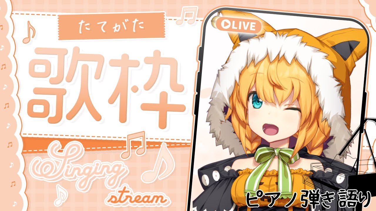 【歌枠】チルっと配信！【宵街まはろ/Vhigh!】 #short
