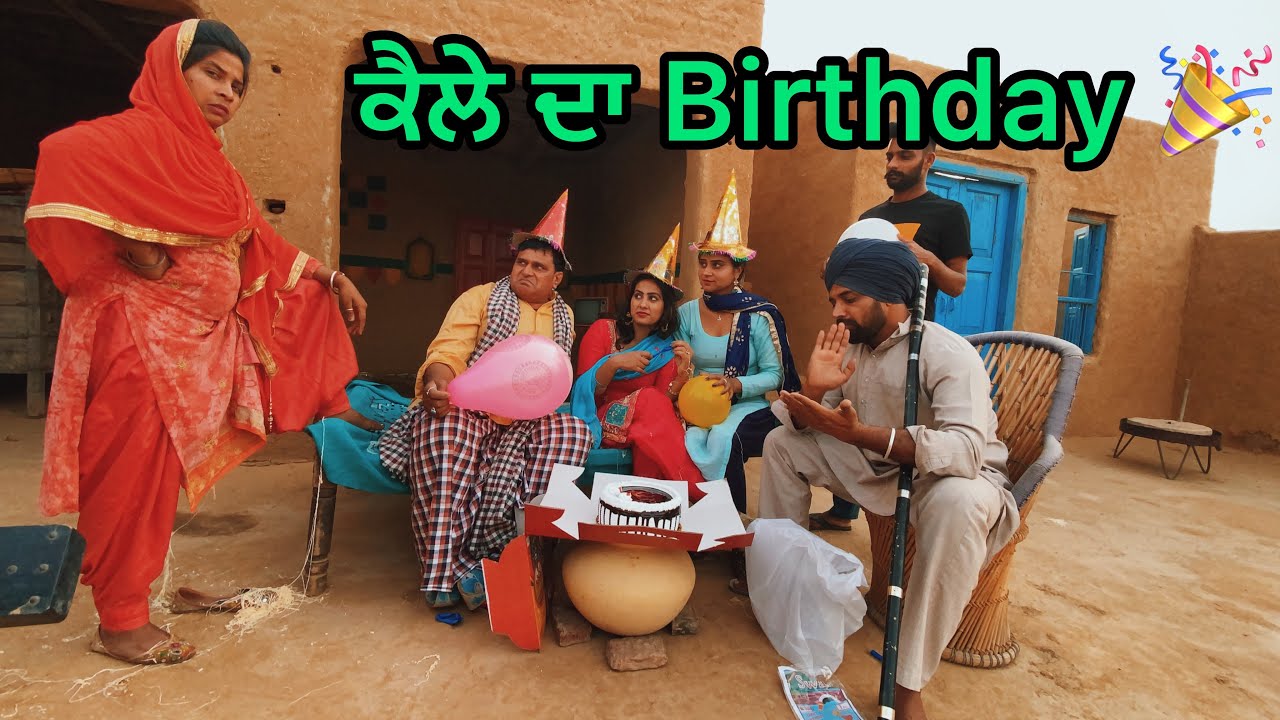 ਕੈਲੇ ਦਾ Birthday | Bhaanasidhu Bhanabhaguda Amanachairman New Comedy Video 2021
