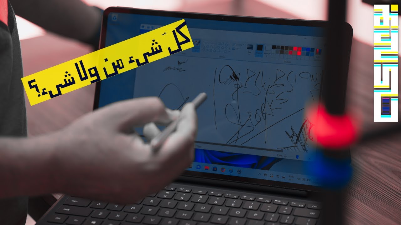 Huawei Matebook E | كل شيئ بس ولا شيئ
