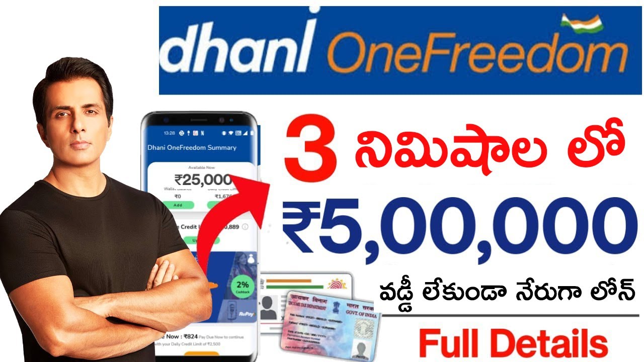 Dhani CreditLine ₹500000 How to Use 0% interest- Dhani One Freedom Card Apply | Dhani App In Telugu