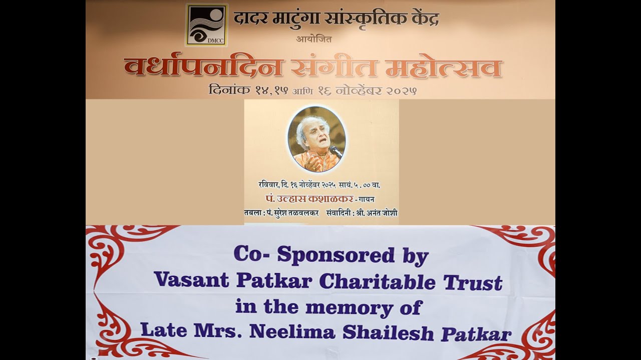 Pt.Ulhas Kashalkar : Raag: Multani, Purvi,Nand, Paraj-Kalingada, Paraj and Bhairavi