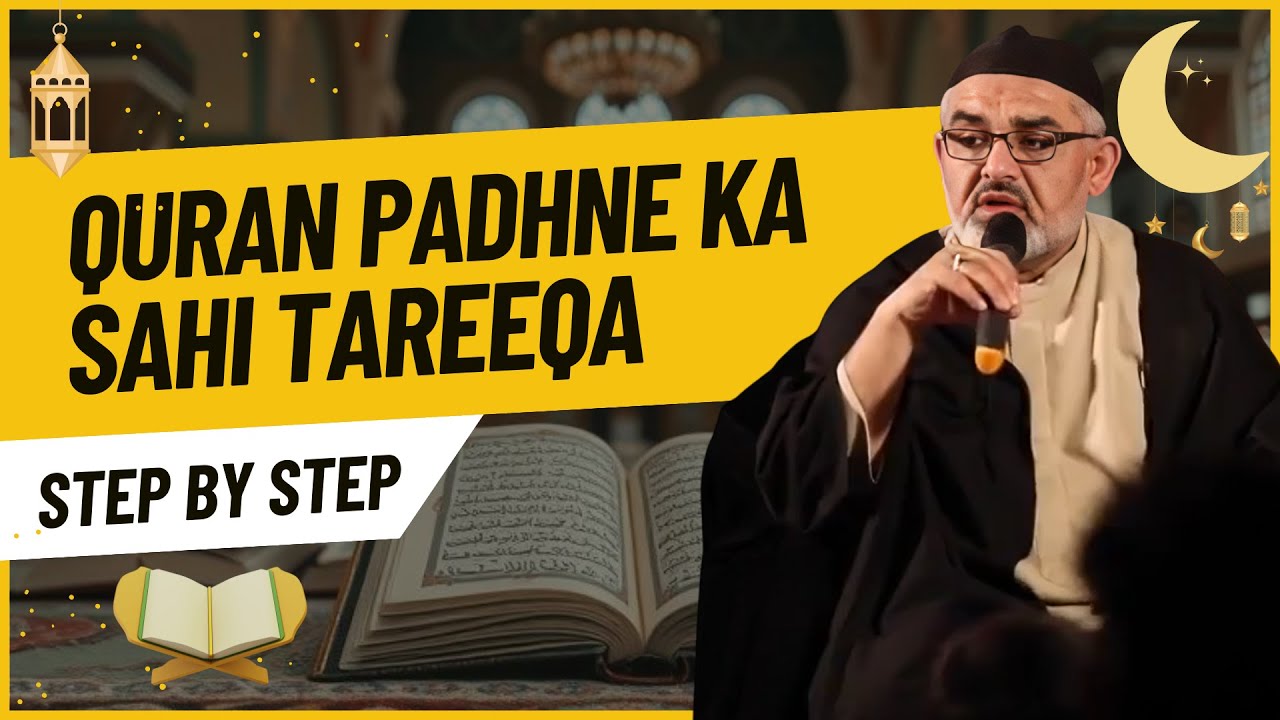 Quran Padhne Ka Sahi Tareeqa - Mahe Ramzan [Step by Step] | Maulana Ali Murtaza Zaidi