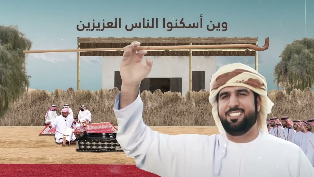 الــدار | كلمات والحان الشاعر القدير سالم بن سويدان المقبالي