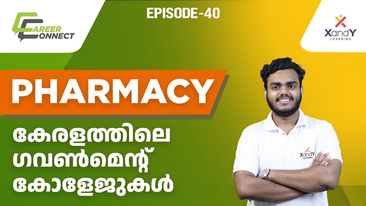 Government Pharmacy Colleges in Kerala | KEAM 2025 | XandY Career Connect #bpharm #keam #paramedical