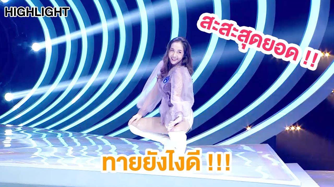 อือฮือออ!!! ไม่รู้จะทายยังไงเลย | Highlight | EP.11 | Guess My Age รู้หน้า ไม่รู้วัย