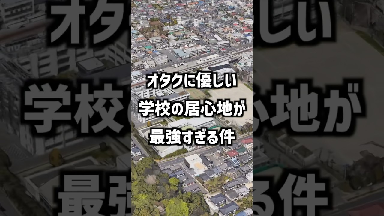 理系の人はみんな見て！#高校受験 #高校入試 #高校紹介 #東京都 #都立高校