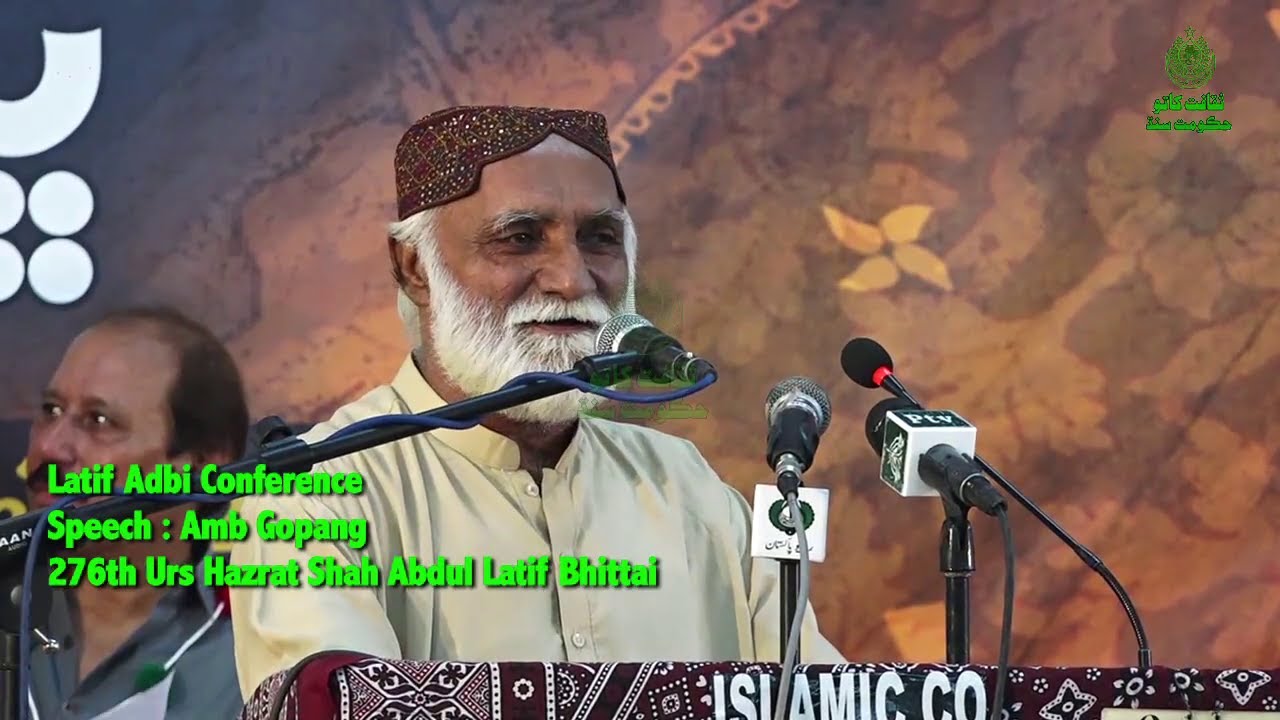 Scholarly Speech of Amb Gopang in Adabi Conference of 276th Urs Shah Abdul Latif Bhittai 2019