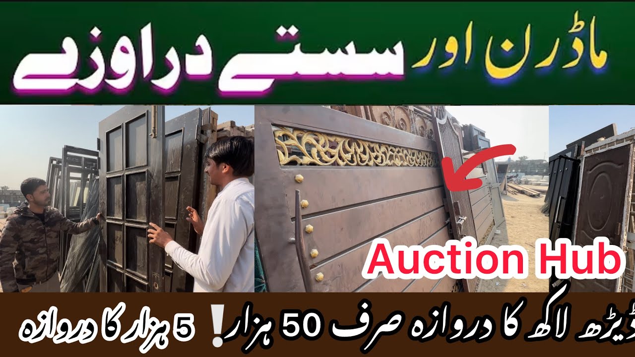 Auction Hub |  Used Doors and Windows in Islamabad on cheap rates