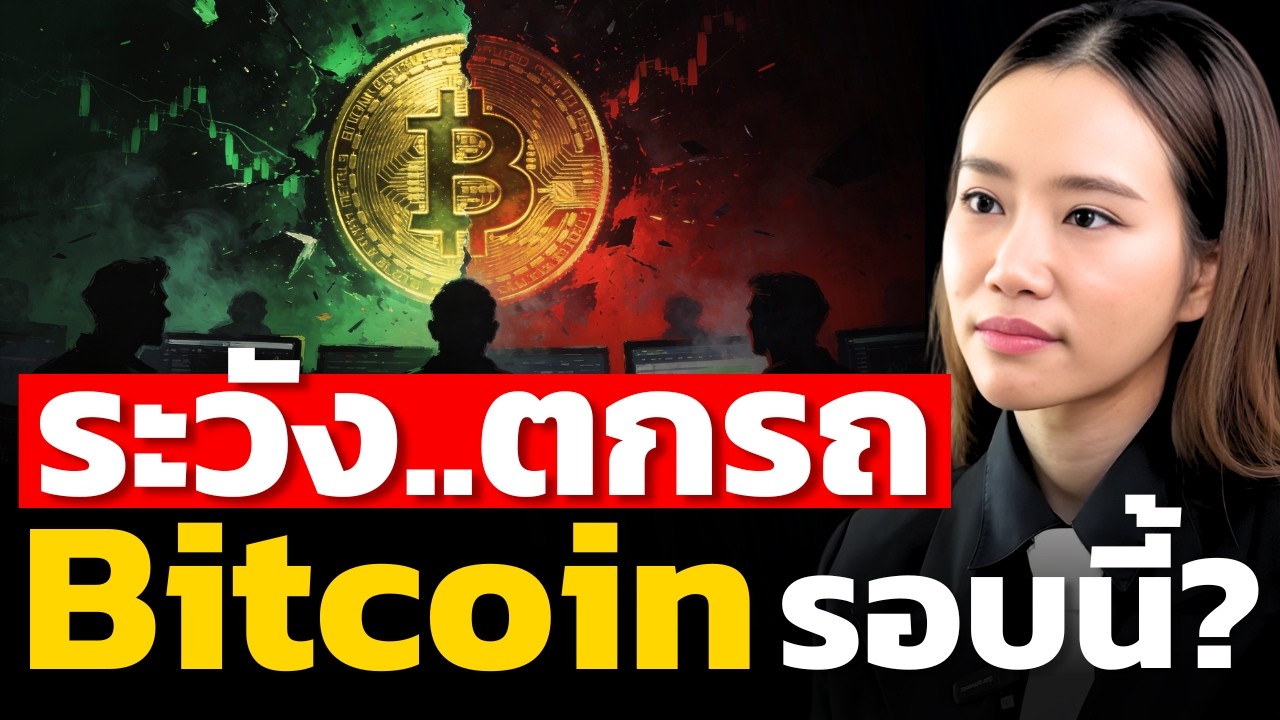 ฉีกตำราออมเงิน! ทำไม 