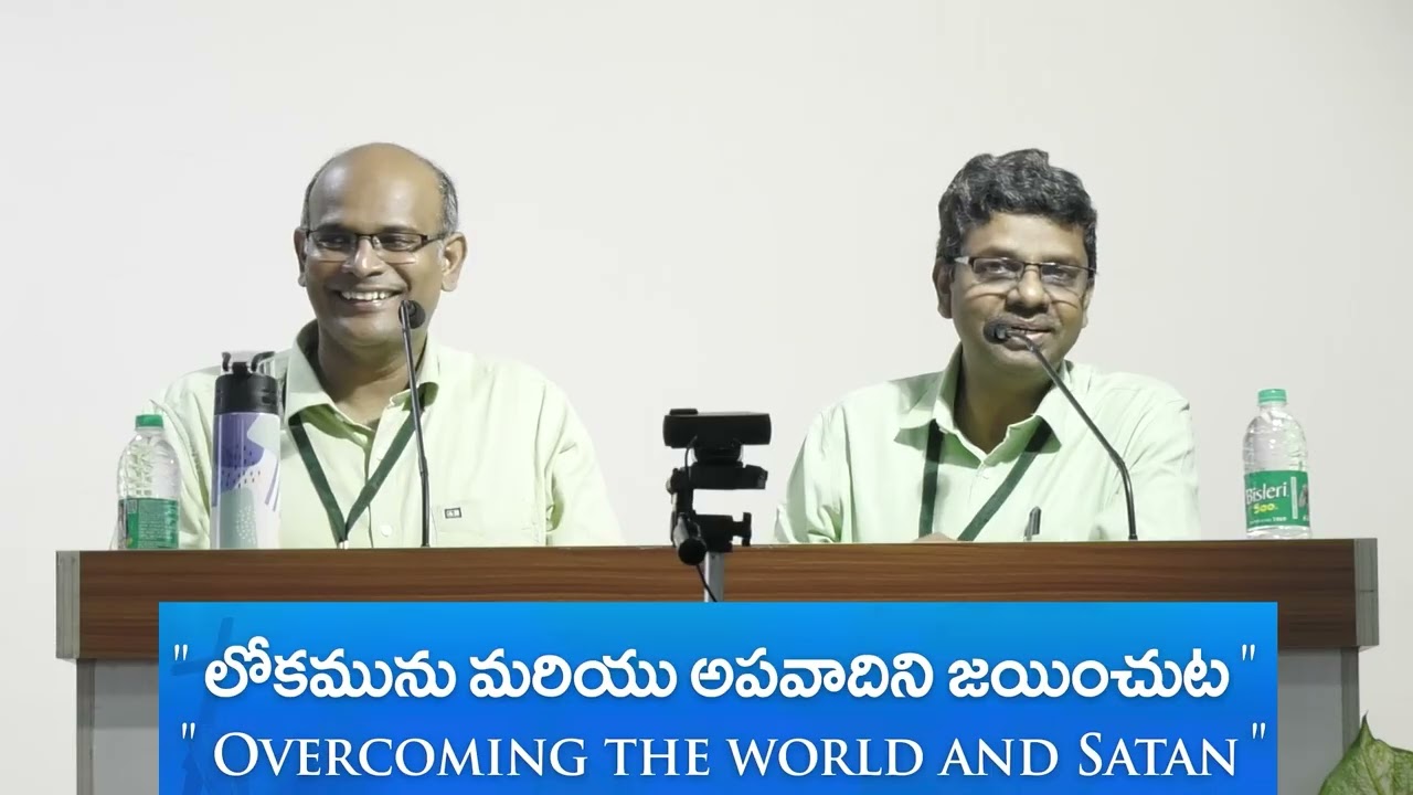 Overcoming the devil by the word of God |మనమిచ్చు సాక్ష్యము ద్వారా అపవాదిని జయించుట by Vincent