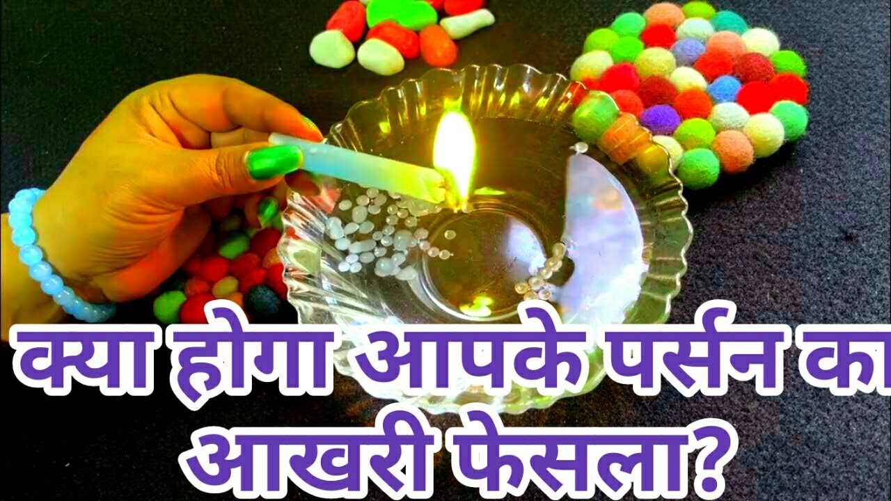 CANDLE WAX READING-क्या होगा आपके पर्सन का आखरी फेसला-FINAL DECISION OF YOUR PERSON?TAROT LOVERS111