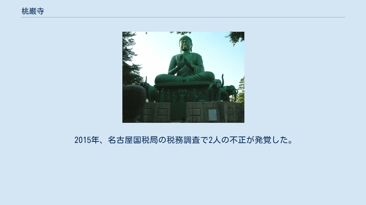 桃巌寺