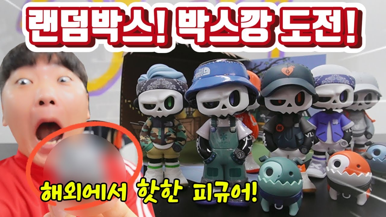 [랜덤박스 1탄] 지갑 거덜내는 박스깡 1탄!!? 