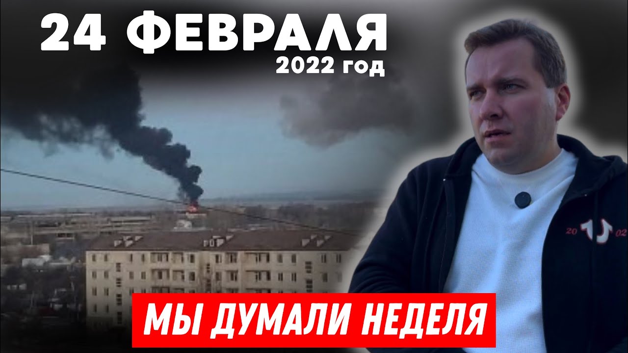 4 ГОДА ВОЙНЫ. КАК НАЧИНАЛАСЬ ВОЙНА В УКРАИНЕ 