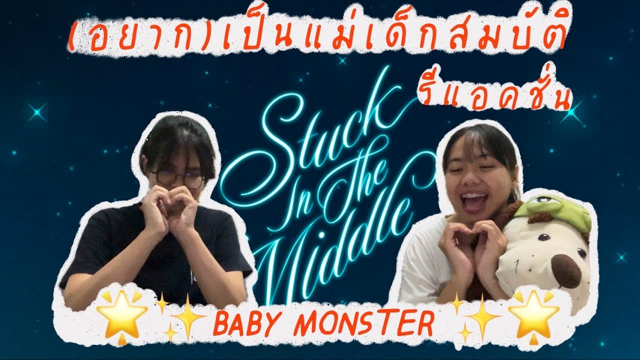 [Reaction] BABYMONSTER ‘Stuck In The Middle’ SPECIAL STAGE + LIVE STAGE + REACTION น้ำตาซึมมม 🥹🧡✨