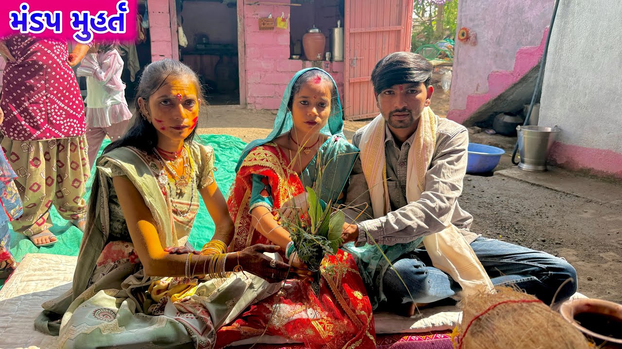 મંડપ મુહર્ત 🥰// Mandap Muhrat , Vikrampritivlogs 