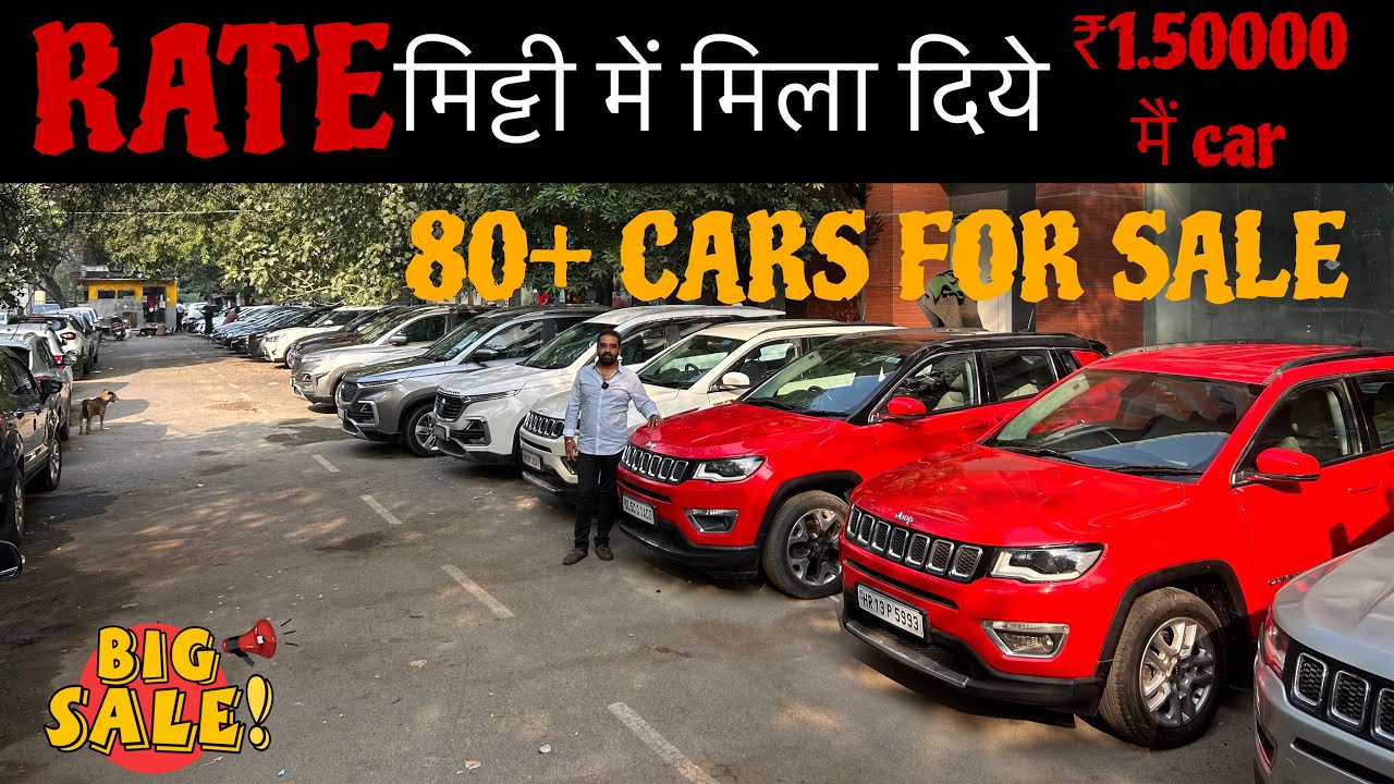 Used cars ki RATE mud me mila diye 😱 | ₹1.50000 me car 🔥 | USED CARS in delhi | used cars king