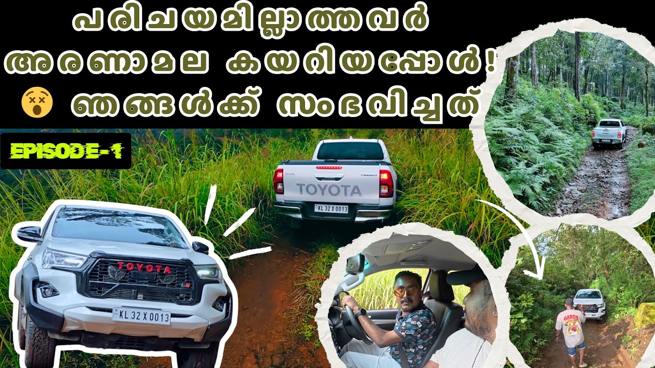 പരിചയമില്ലാത്തവർ  അരണമല കയറിയപ്പോൾ! 😵 ഞങ്ങൾക്ക് സംഭവിച്ചത്