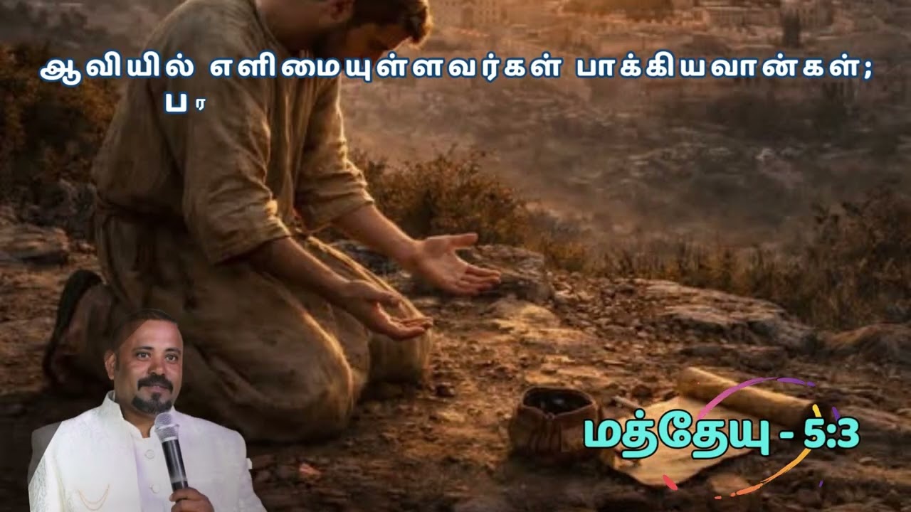 BLESSED MONTH/Feb 28/Matthew - 5:3/Bible in 9Lang/#christian  #tamildailyverses #jesus #gospel #god