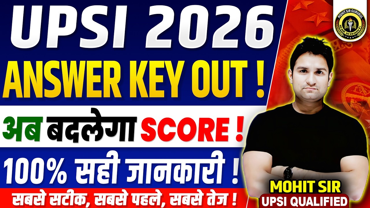UP SI ANSWER KEY 2026 OUT | OFFICIAL ANSWER KEY OUT | OBJECTION KAISE KAREIN?
