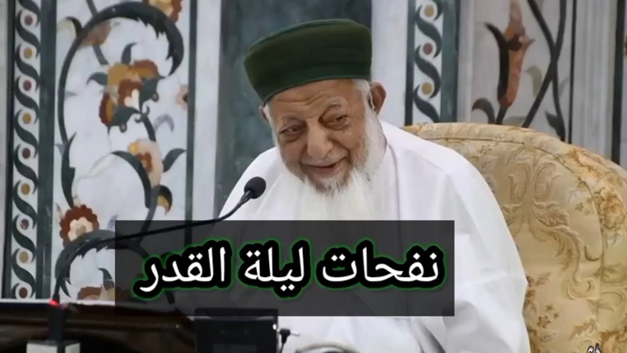 نفحات ليلة القدر..لحظة الإلهام الإلهي على القلب خيرٌ من كل العمر _ فضيلة الشيخ رمضان ديب