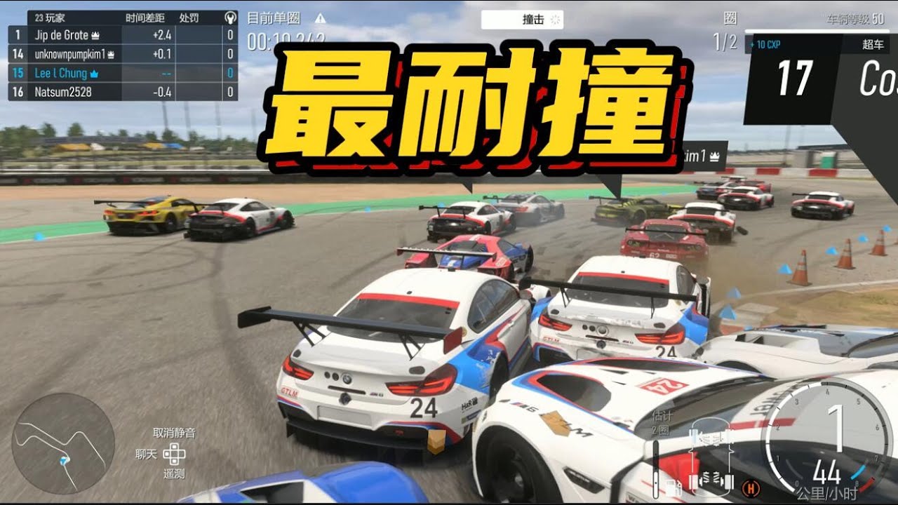 【极限竞速】宝马超车M6忙， 纽博格林撞成行， 0停真疯狂！