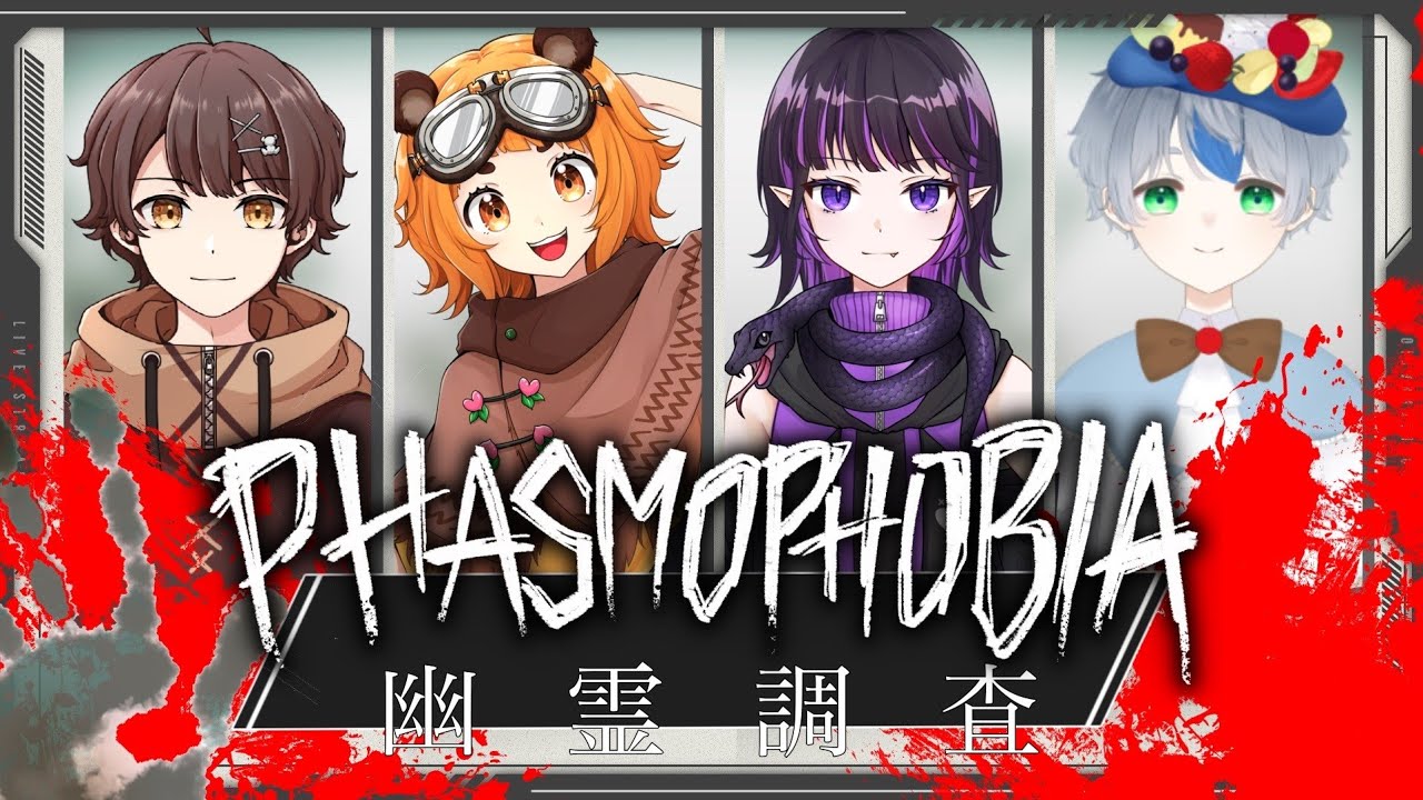 【#Phasmophobia】クリスマスの夜にゴーストバスターズ【ファズモフォビア】