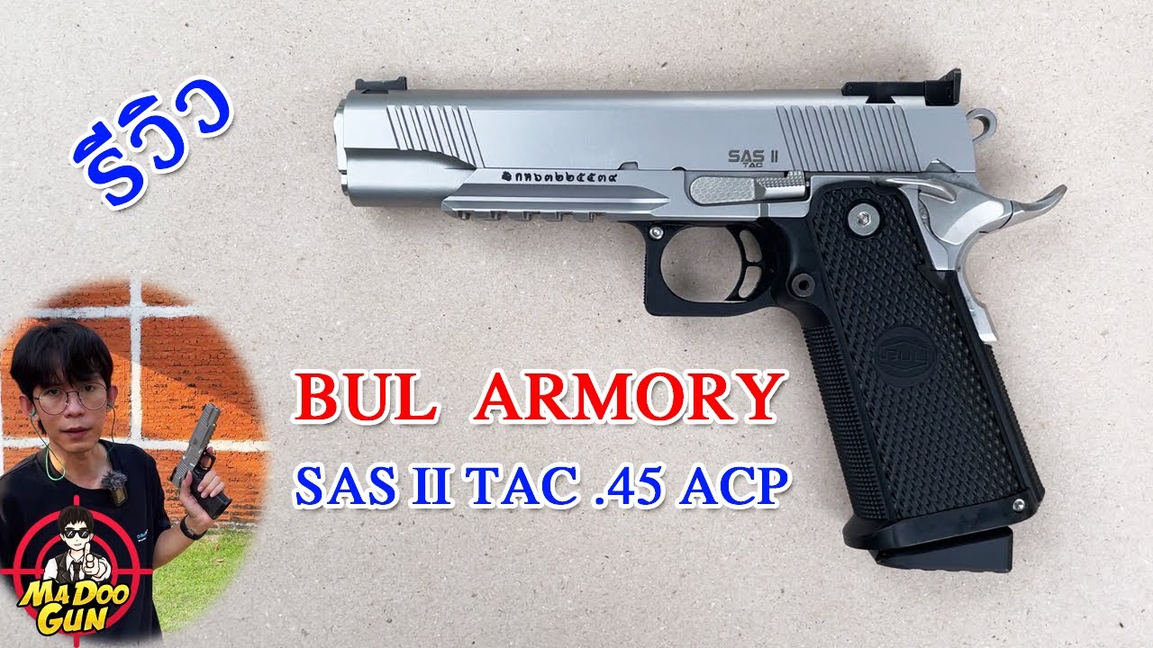 รีวิวปืน Bul SAS II TAC Gov .45 ACP