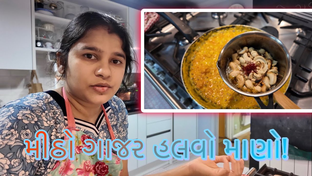 વર્જ પશી ગાજેર નો હળવો બન્યો l varaj pashi Gajer no Halvo //@prafulc9815 #prafulc #minivlog