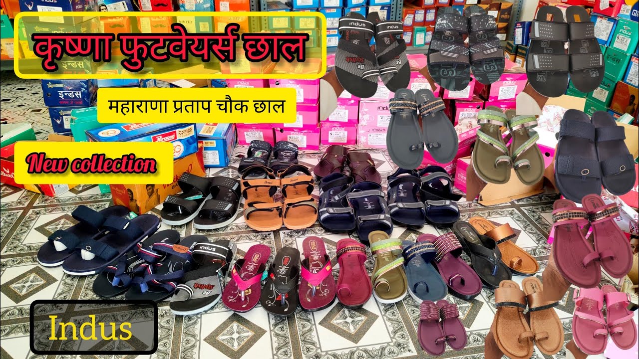 Krishna footwear chhal 📍 new collection Leslie's sandals and mens fancy slippers.