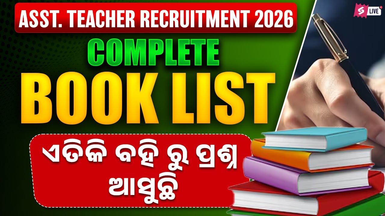 Assistant Teacher Recruitment 2026 | Best Booklist For Guaranteed Selection