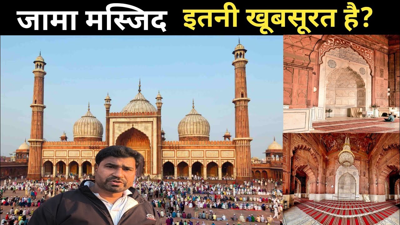 Jama Masjid Inside 😱 | Delhi Ka Real Experience|जामा मस्जिद की ज़ियारत  🤲 | @ArbaazVlogs 