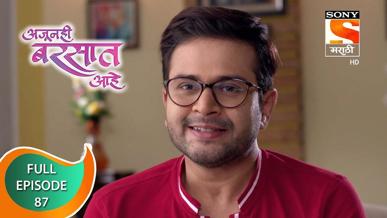 Ajunahi Barsat Ahe - अजूनही बरसात आहे - Ep 87 - Full Episode - 20th October 2021