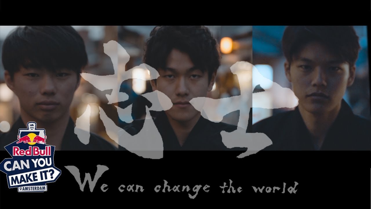 Red bull Can you make it? 2020　志士-Shishi-