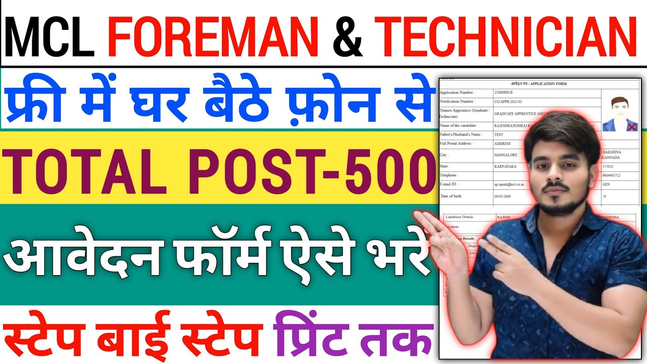 How To Fill MCL Assistant Foreman Technician Vacancy Recruitment Bharti Online Form 2026 Kaise Bhare