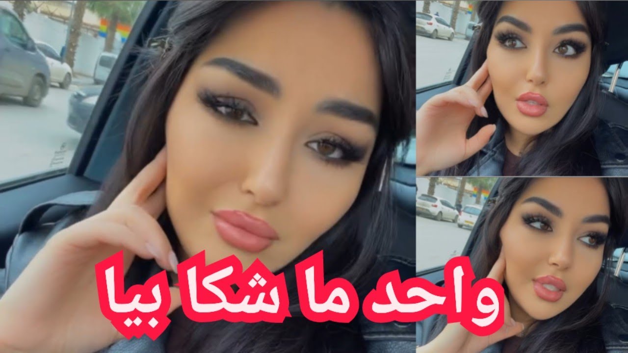 ياسمين تبرر موقفها بعد الإشكال الذي حدث لها مع أحد الأشخاص بسبب عمل