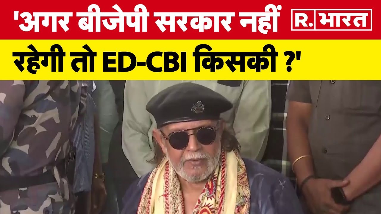 Sandeshkhali Violence पर अभिनेता और BJP नेता Mithun Chakraborty बोले- इससे घटिया बात कुछ नहीं | TMC
