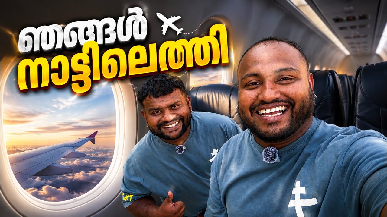 ഞങ്ങൾ നാട്ടിലെത്തി // We arrived home.🏠 