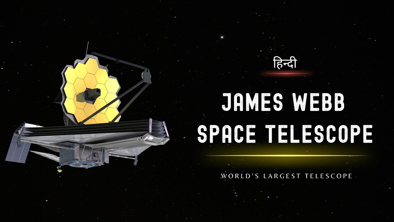 James Webb Space Telescope - World’s Largest Telescope - [Hindi] - Infinity Stream