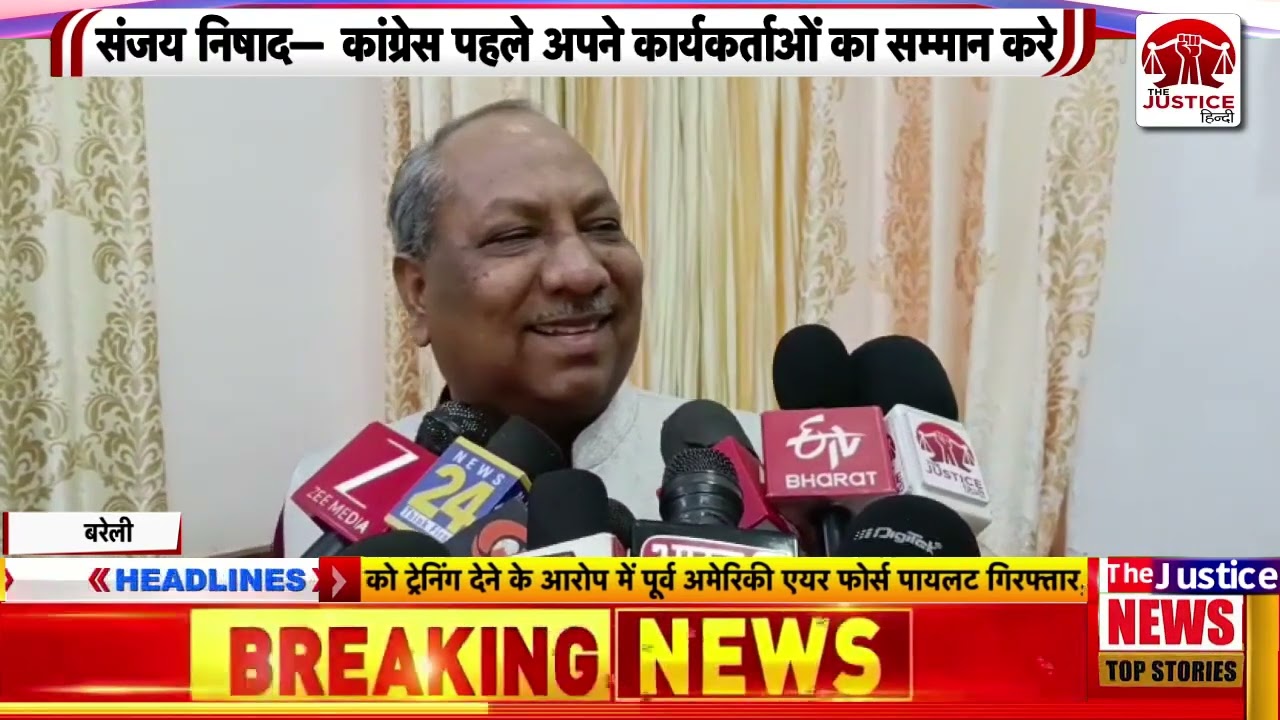 बरेली में मंत्री संजय निषाद का बड़ा बयान: आरक्षण का विरोध करने वाले गद्दारों की औलाद!