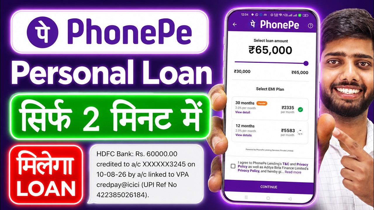 How to Get a Loan from PhonePe | How To Get Personal Loan In Phonepe | Phonepe Loan