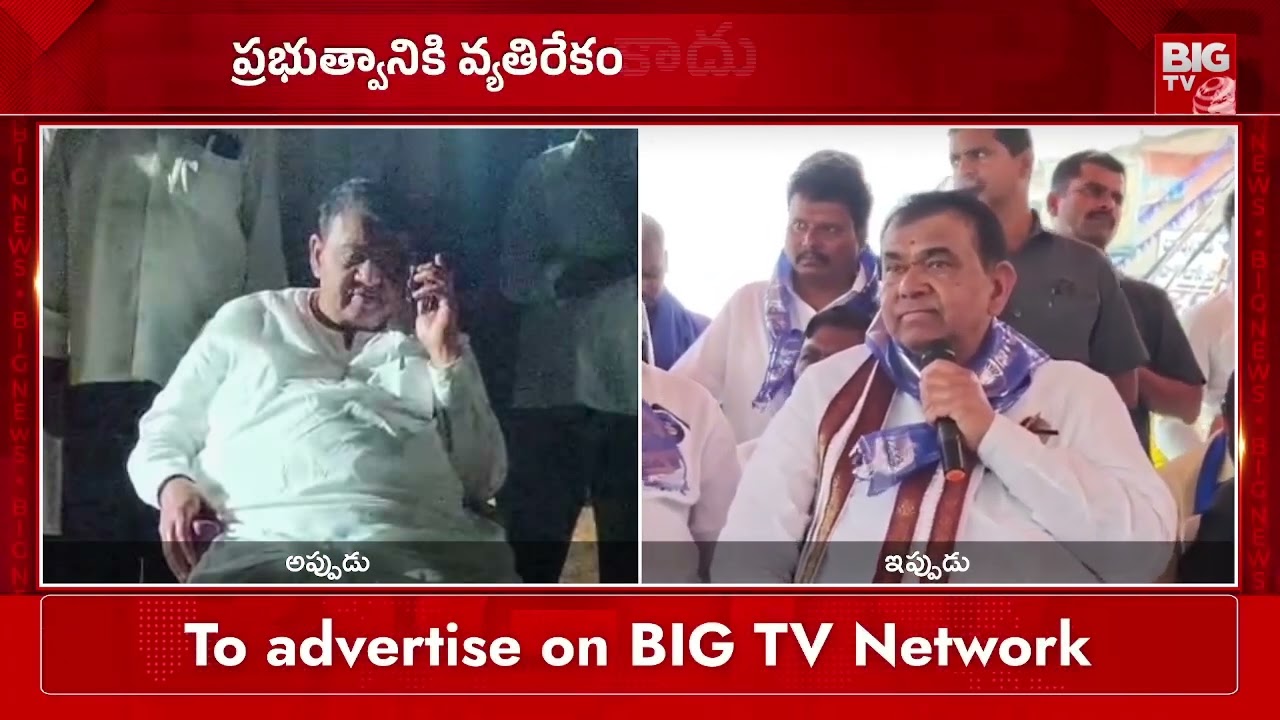 Pocharam Srinivas Reddy Comments Video | BIGTV