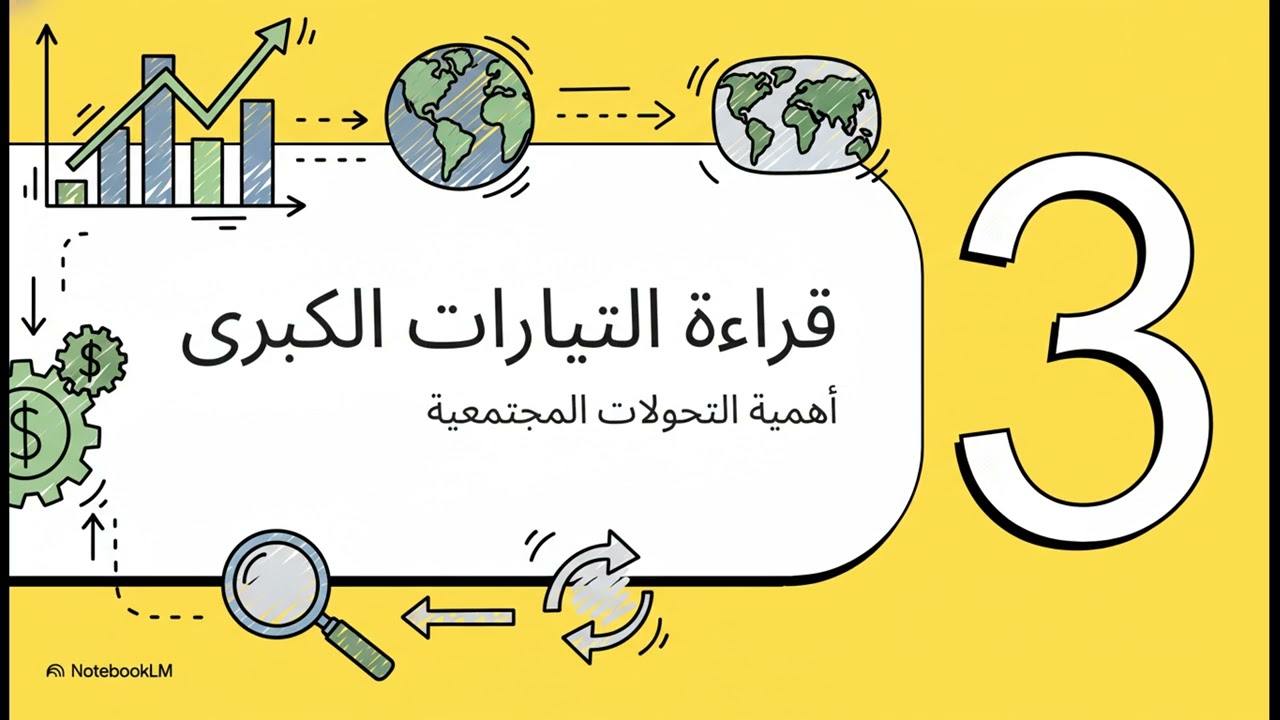 فنون التحليل الذكي للأسهم