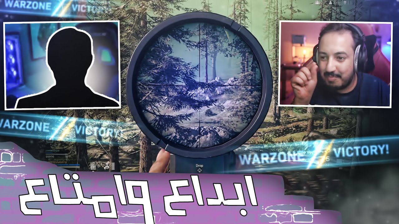 Warzone | وارزون جلد وتمحيط واقيام خرافية مع اقوى دو عربي 😎🔥
