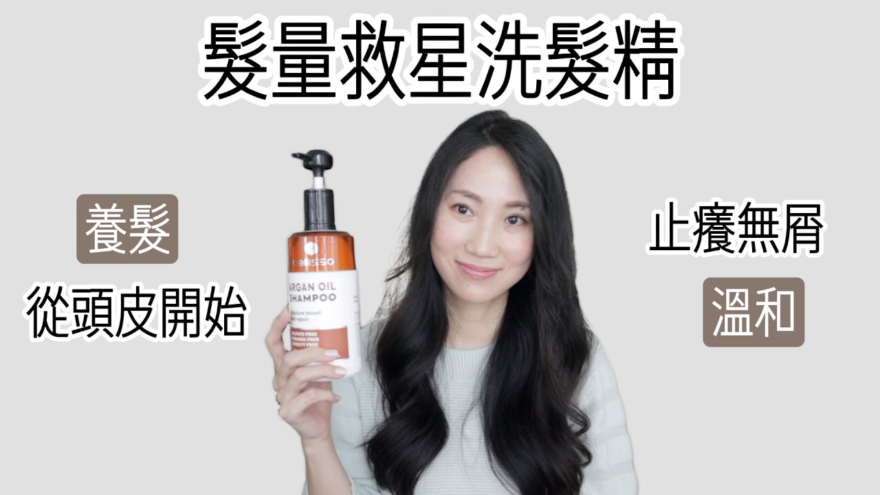 終於來了！什麼洗髮精讓頭皮健康長出頭髮？@DrGrace