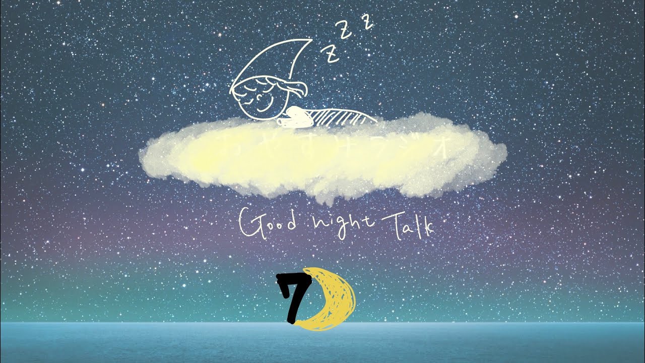 【おやすみラジオ🌙】私が高知移住した理由