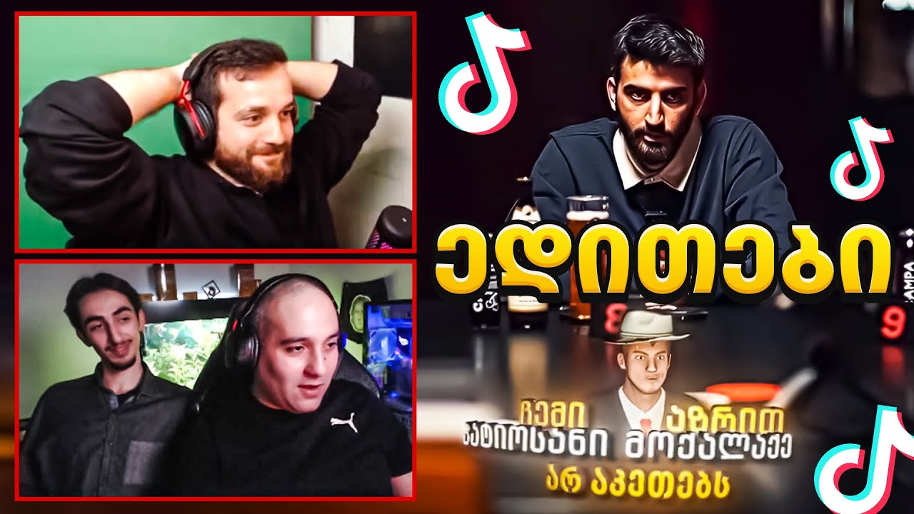 მაფიის ტიკტოკ ედითების გათამაშება 6000₾