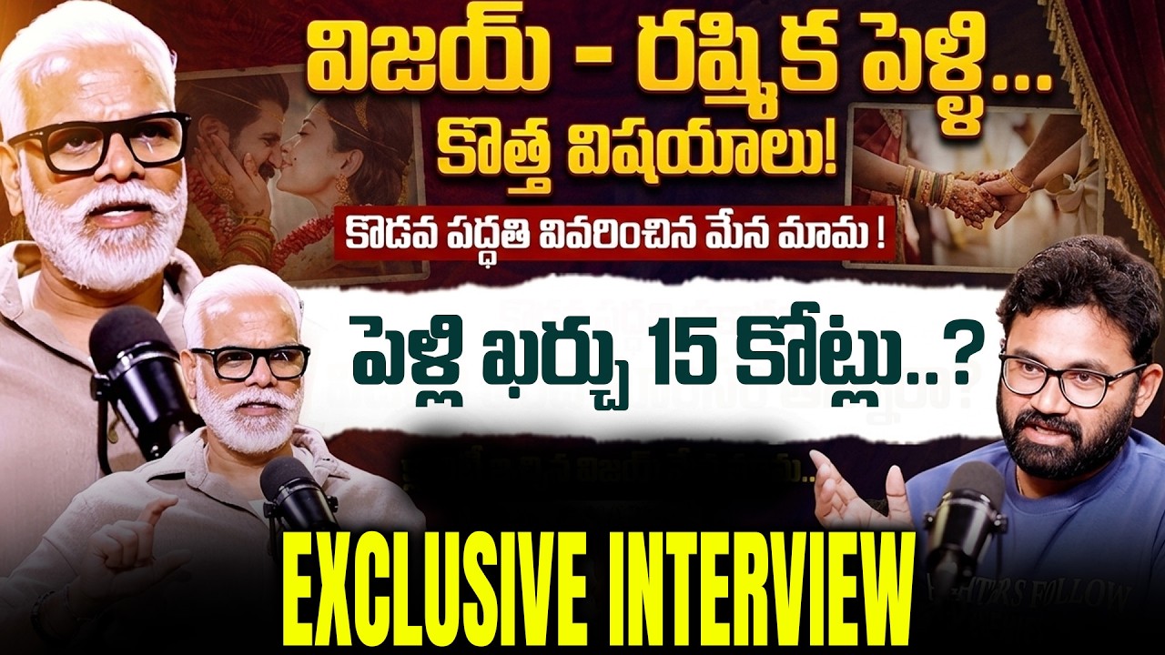 Vijay Devarakonda Uncle Yash Rangineni Exclusive Interview | #virosh | iDream Media